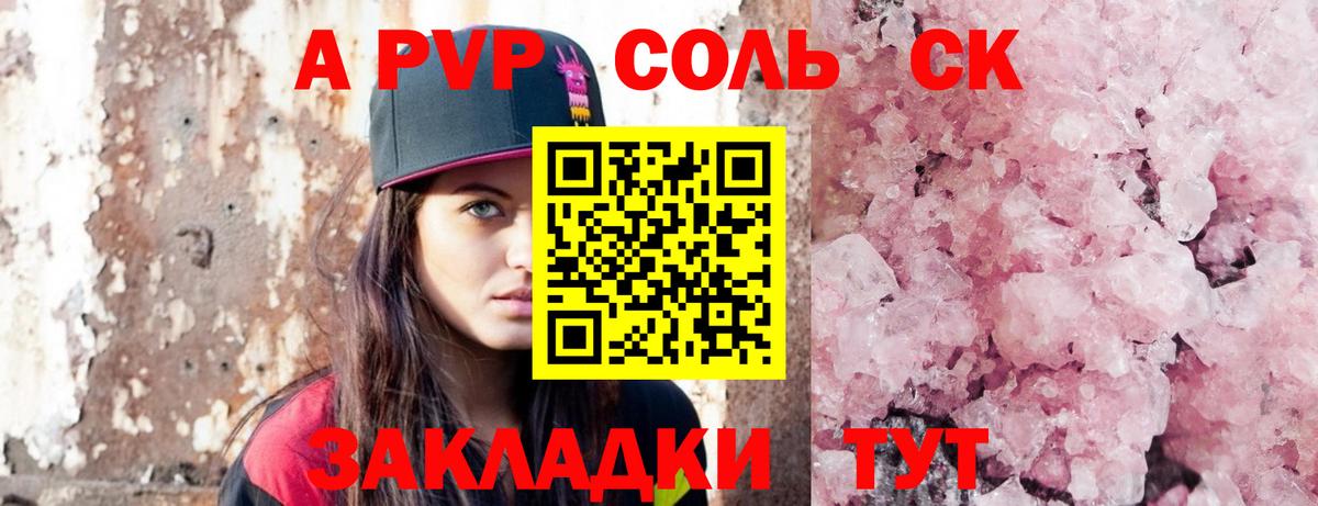 Alfa_PVP мука Белебей