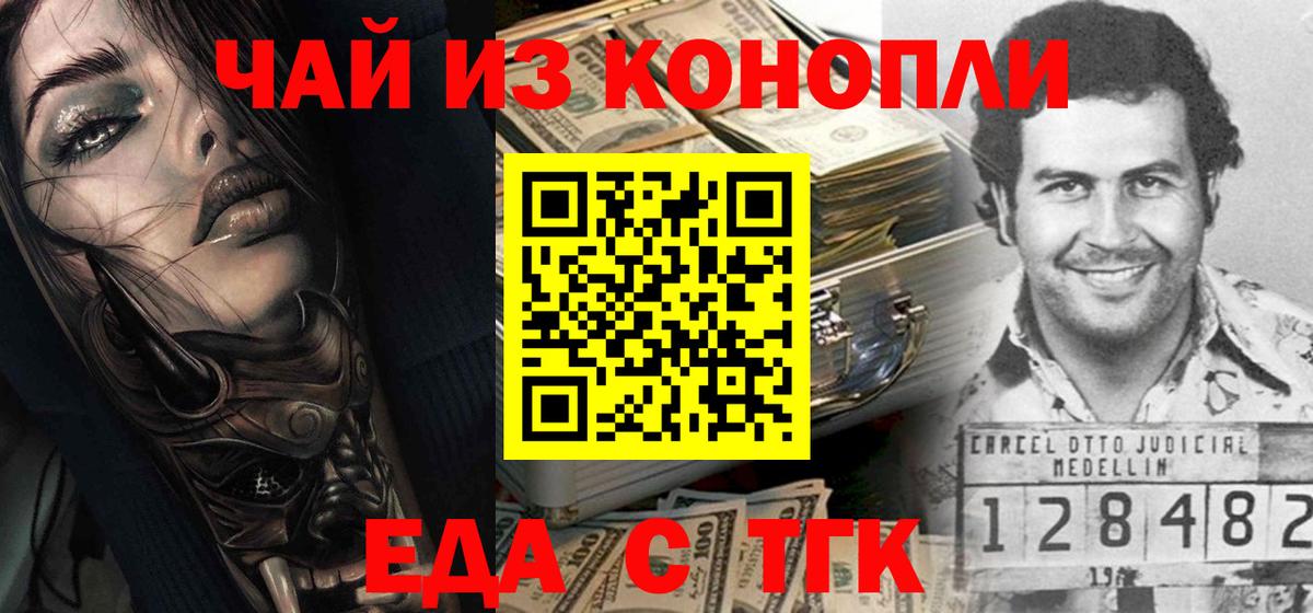 Печенье с ТГК марихуана  Вход с VPN  Белебей 