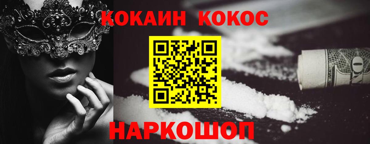 Кокаин 98% Белебей