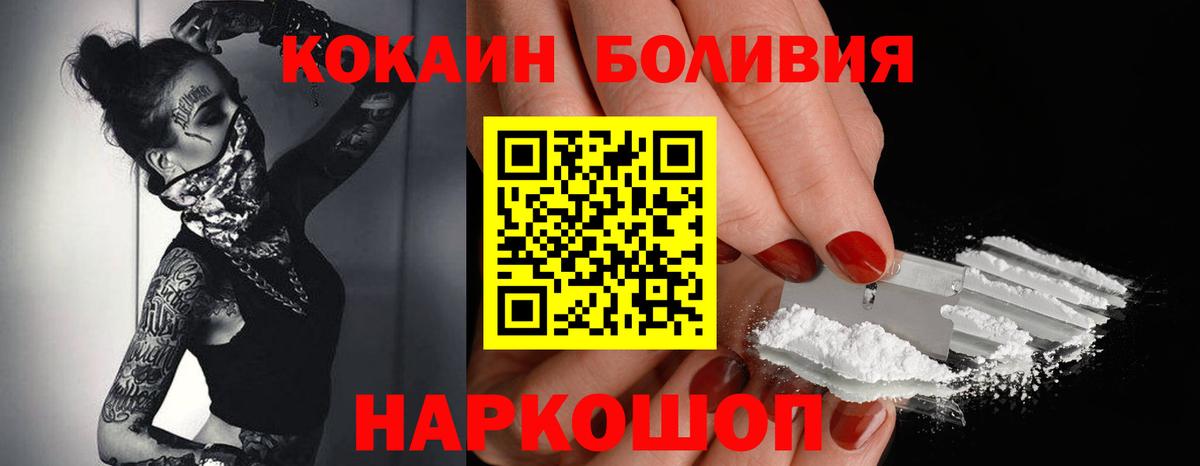 Cocaine VHQ  Вход с VPN  Белебей  Кокаин VHQ 