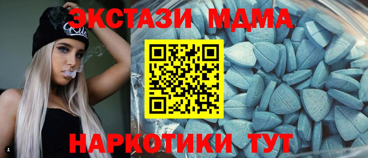 Ecstasy TESLA  Экстази VHQ  Вход с VPN  ЭКСТАЗИ  Белебей 