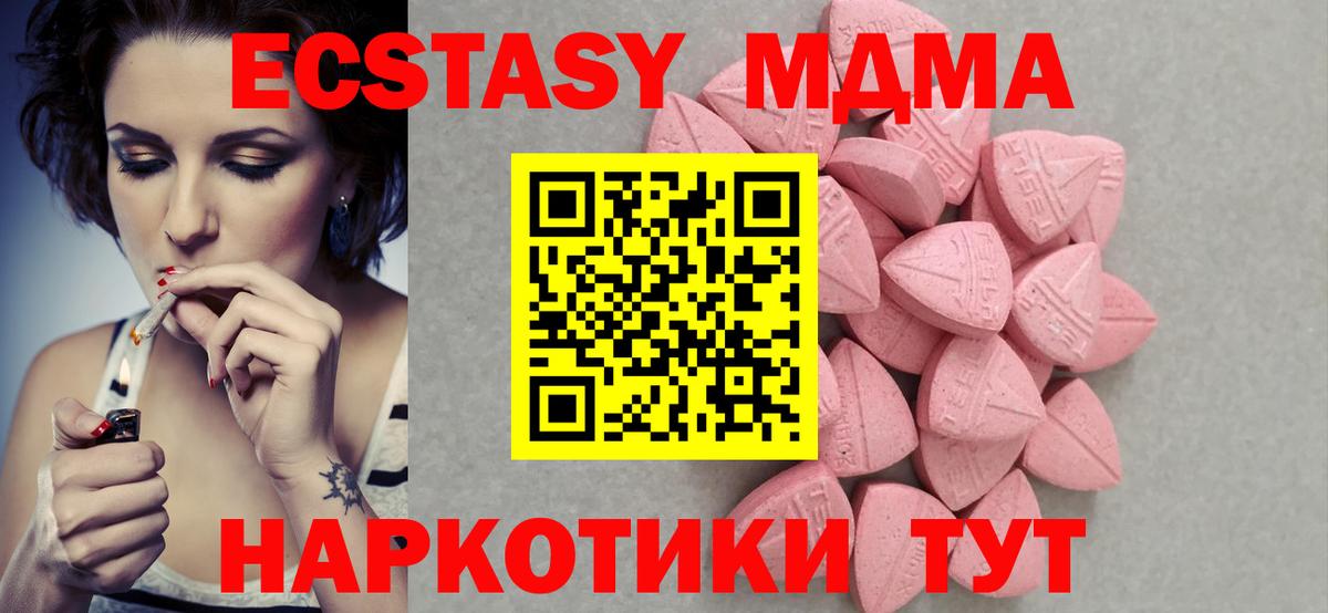 Экстази XTC Белебей