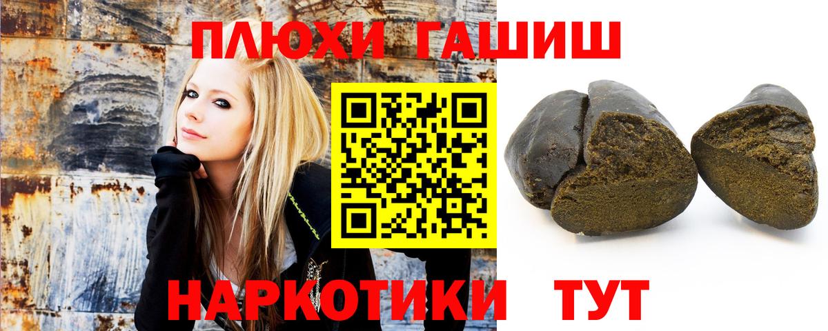 Белебей  ГАШИШ  Вход с VPN  ГАШИШ ice o lator  Гашиш hashish 
