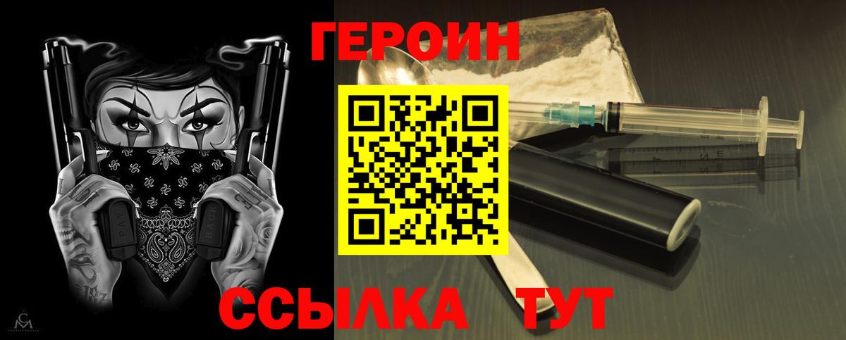 ГЕРОИН гречка Белебей