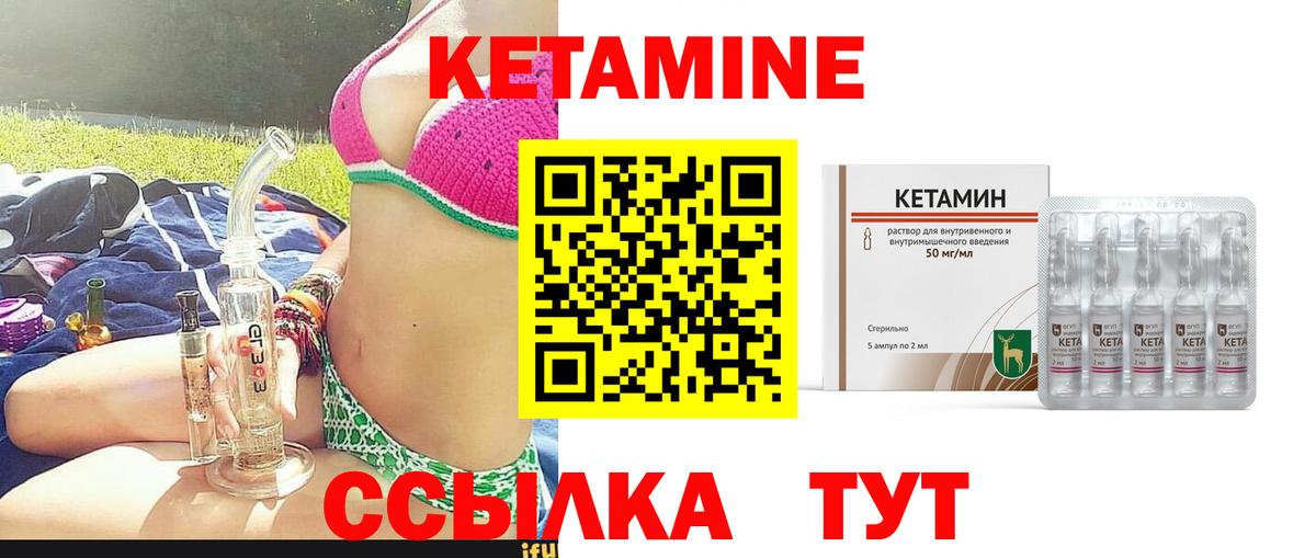 Кетамин VHQ  Вход с VPN  Белебей 
