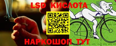 марки lsd Вязьма