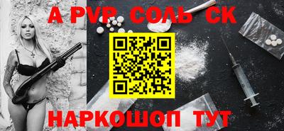 альфа пвп Владимир