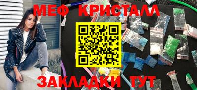 мефедрон Вышний Волочёк