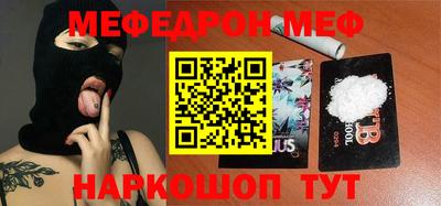мефедрон Вышний Волочёк