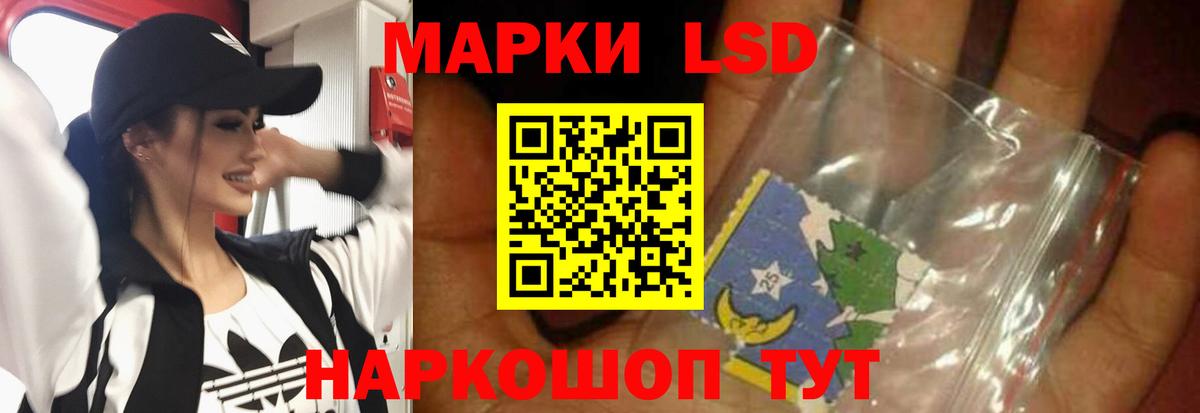 ЛСД экстази кислота Белебей