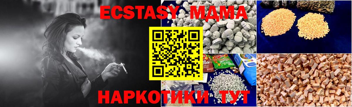 МДМА кристаллы  MDMA Molly  Вход с VPN  Белебей 