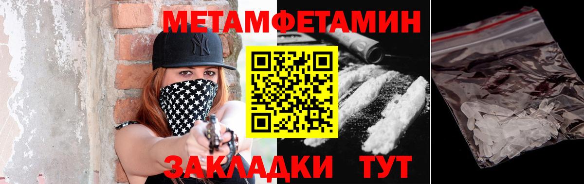 МЕТАМФЕТАМИН Methamphetamine Белебей