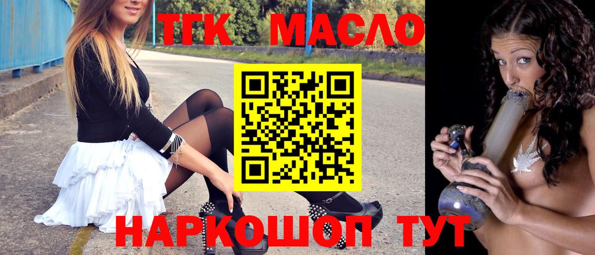 Дистиллят ТГК Wax Белебей