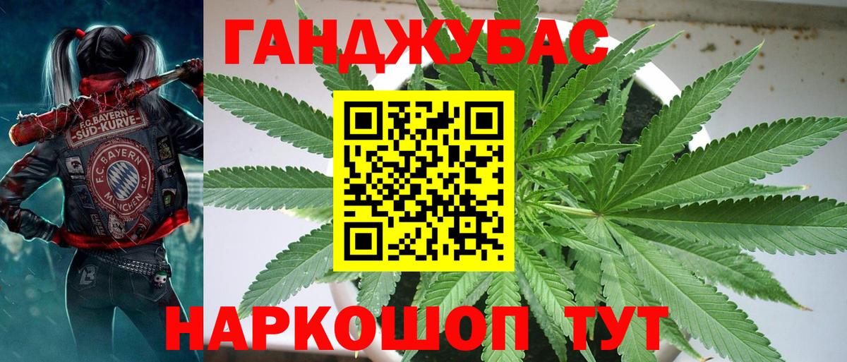 Каннабис Amnesia Белебей